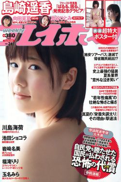 春山恨